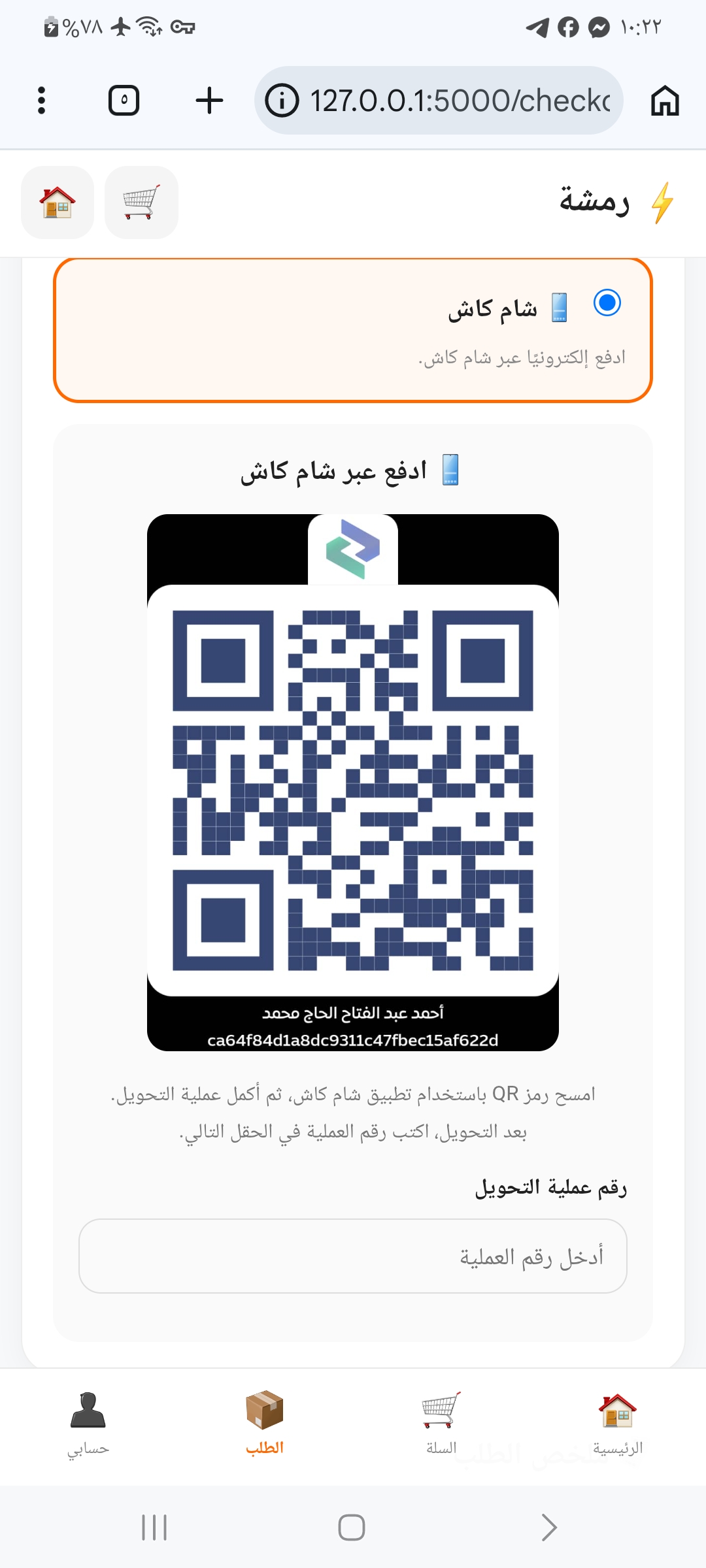 احمد الفتاح